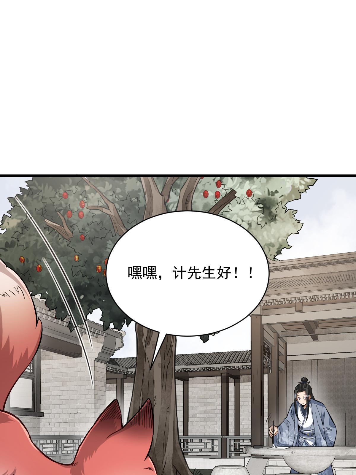 第139话9