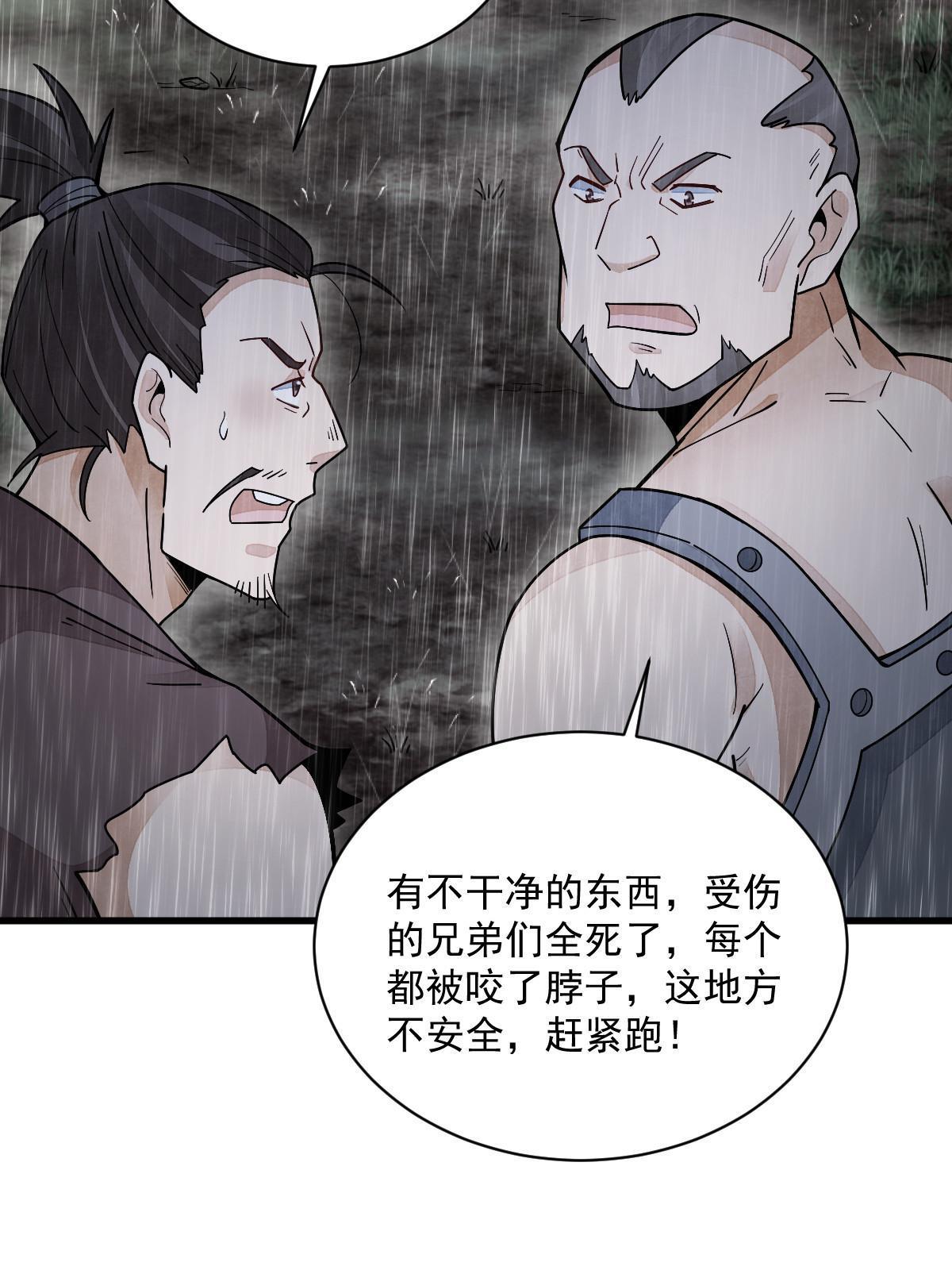 第158话19