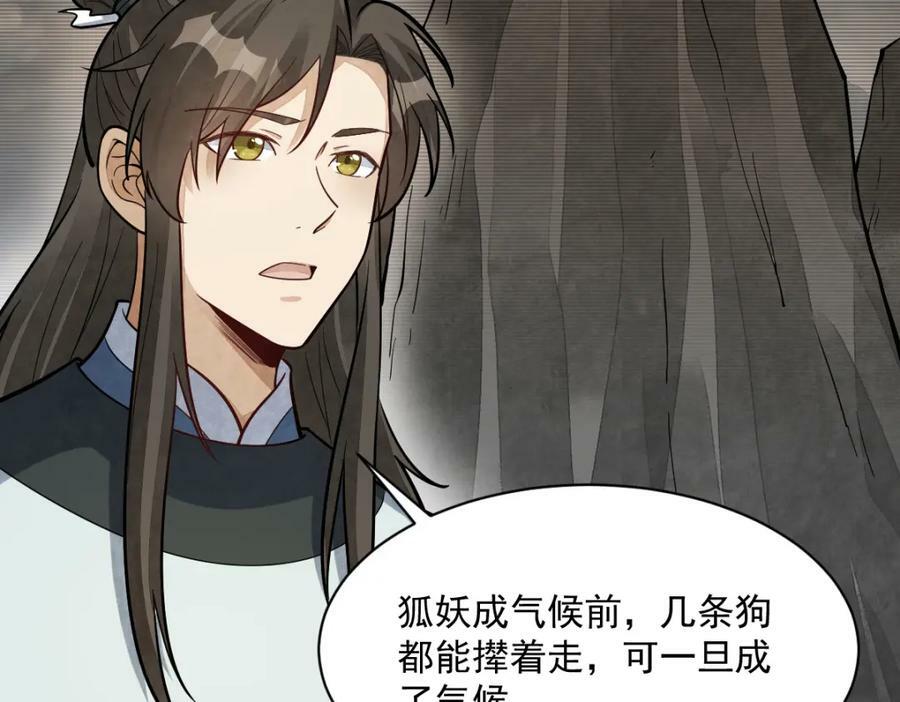 第210话75