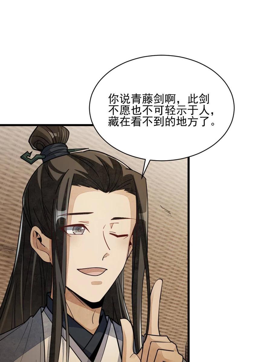 第117话29