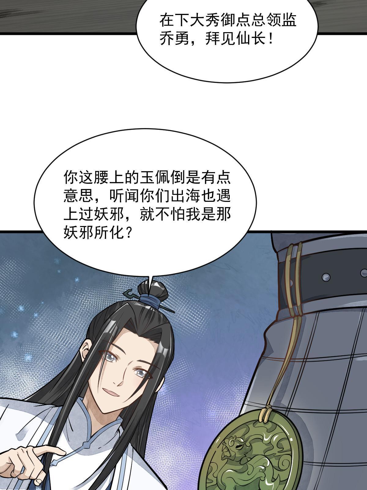第187话12