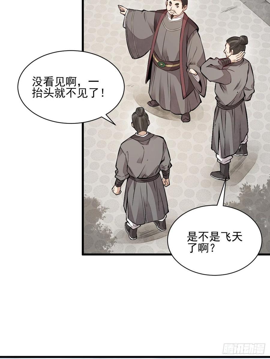 第108话39