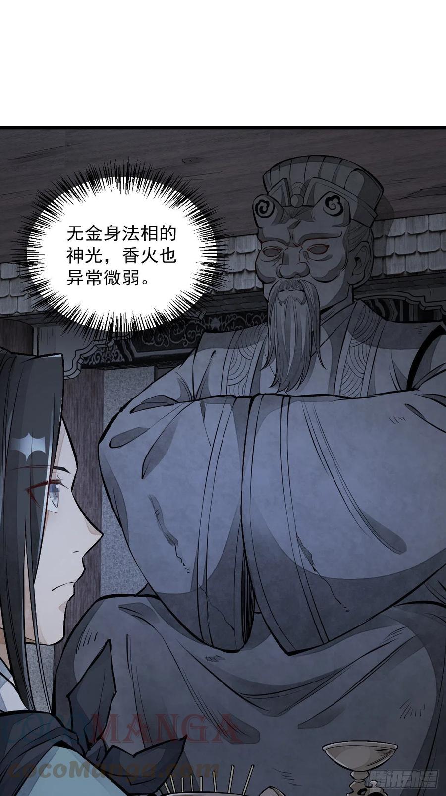 第72话4