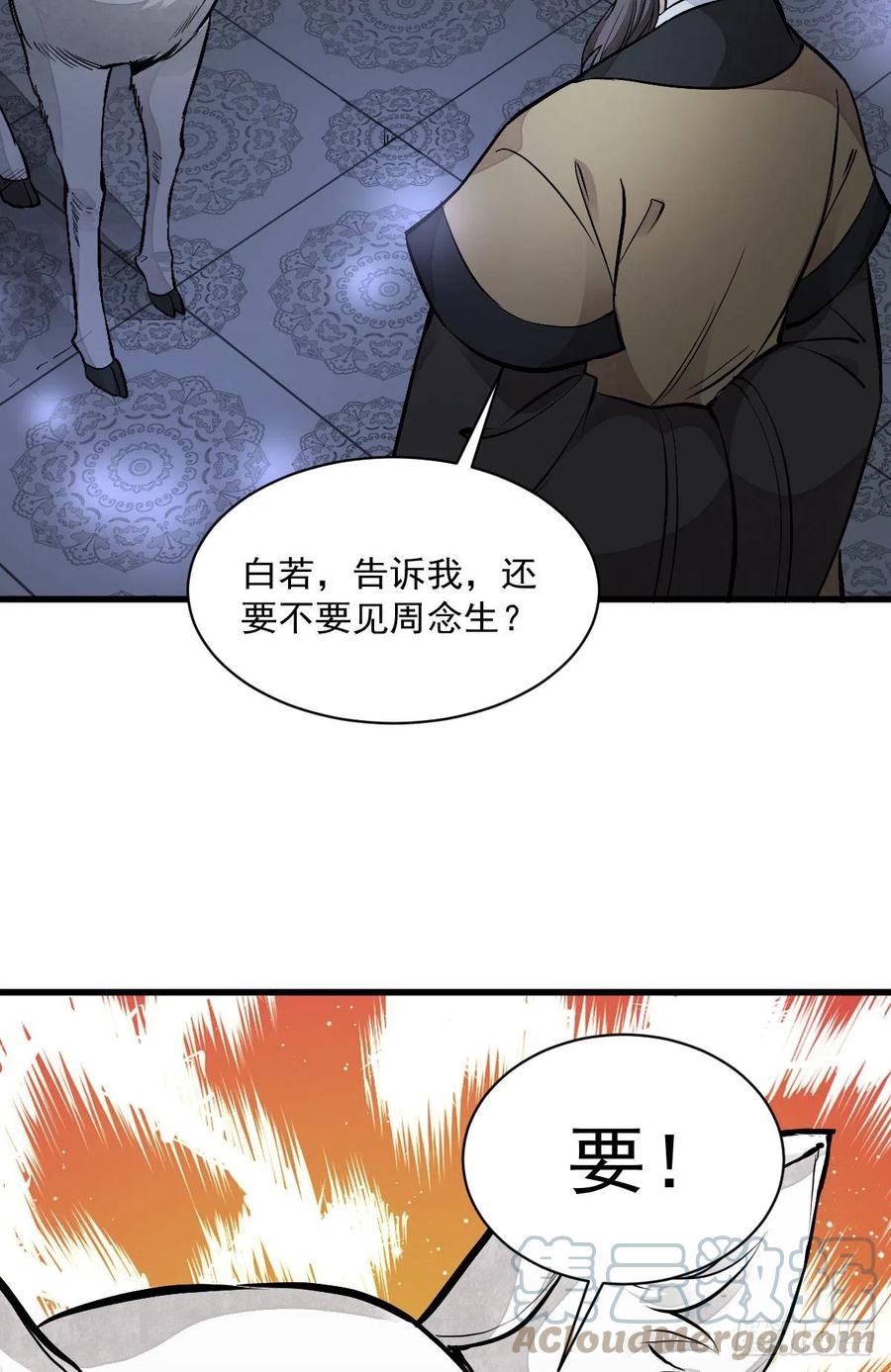 第86话51