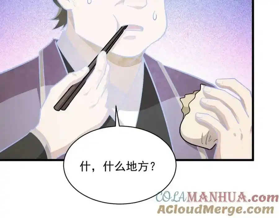 第205话108