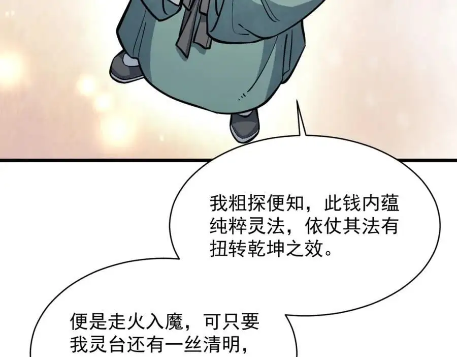 第258话23
