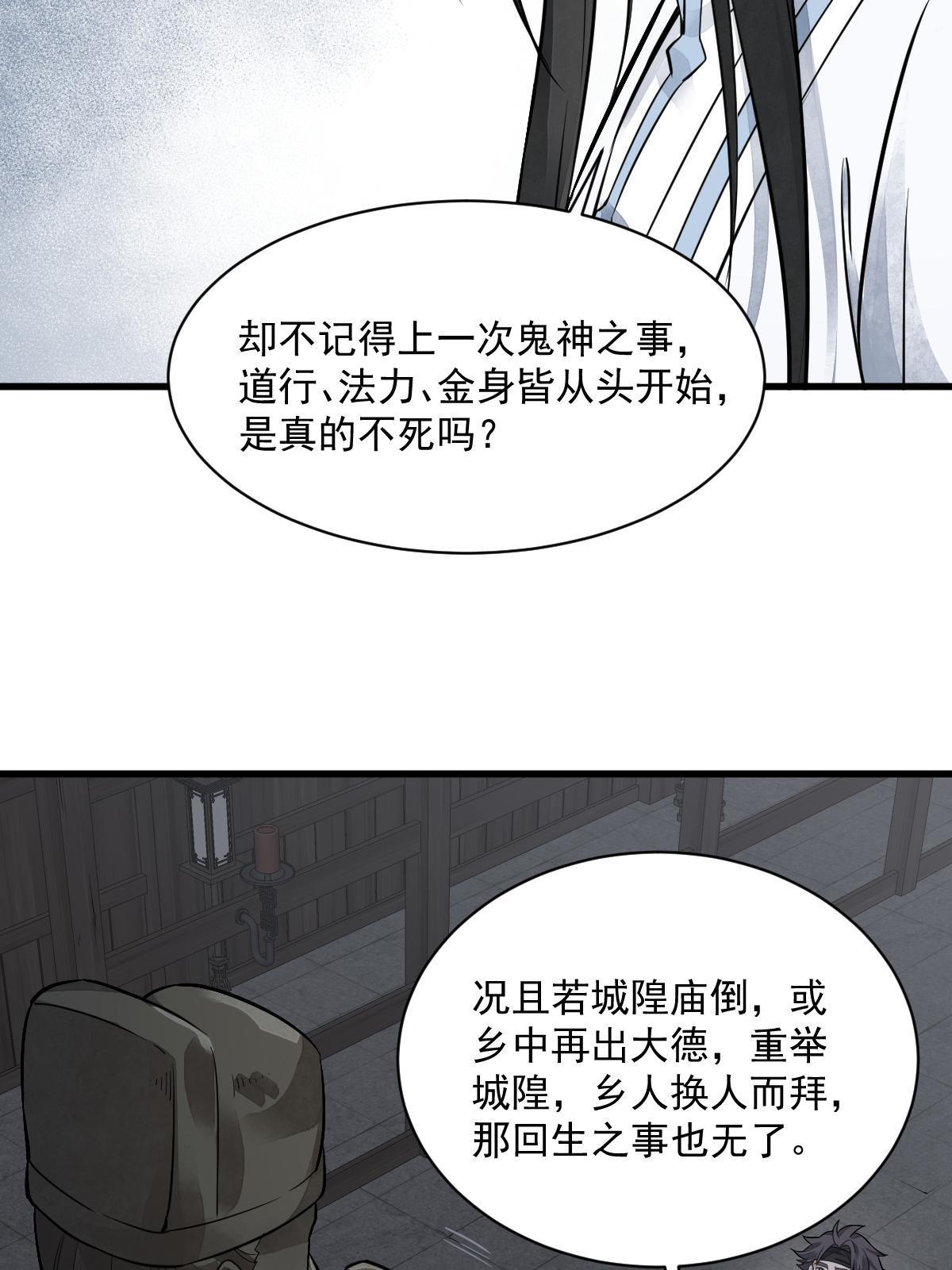 第175话52