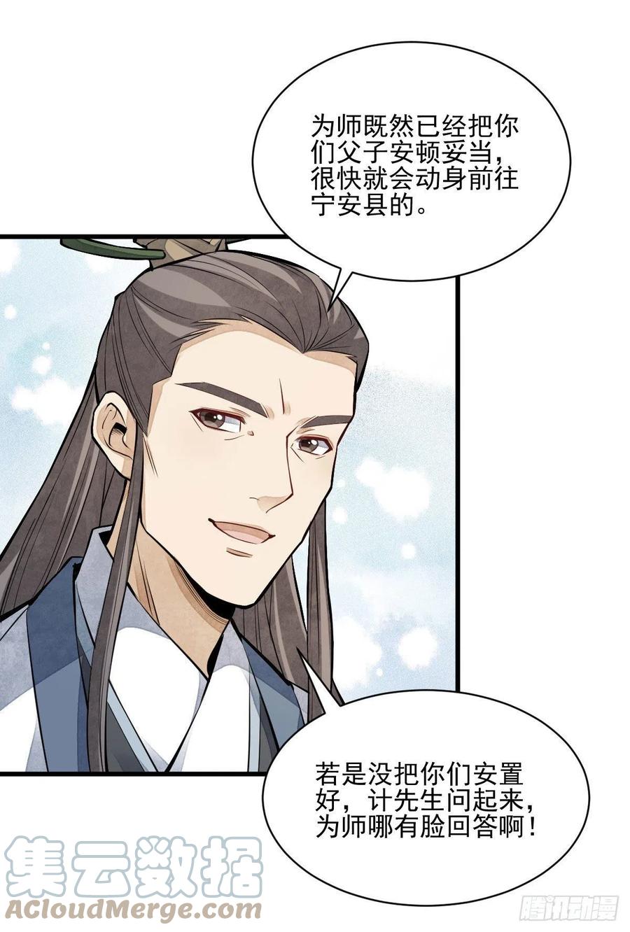 第111话21