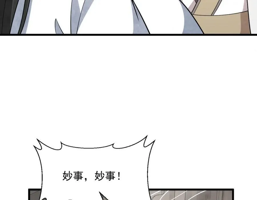 第284话77
