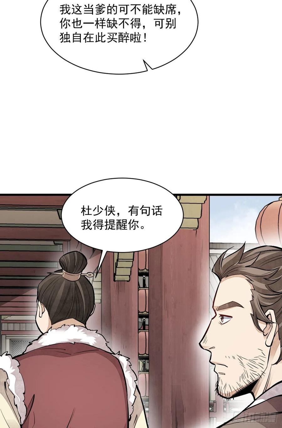 第89话22