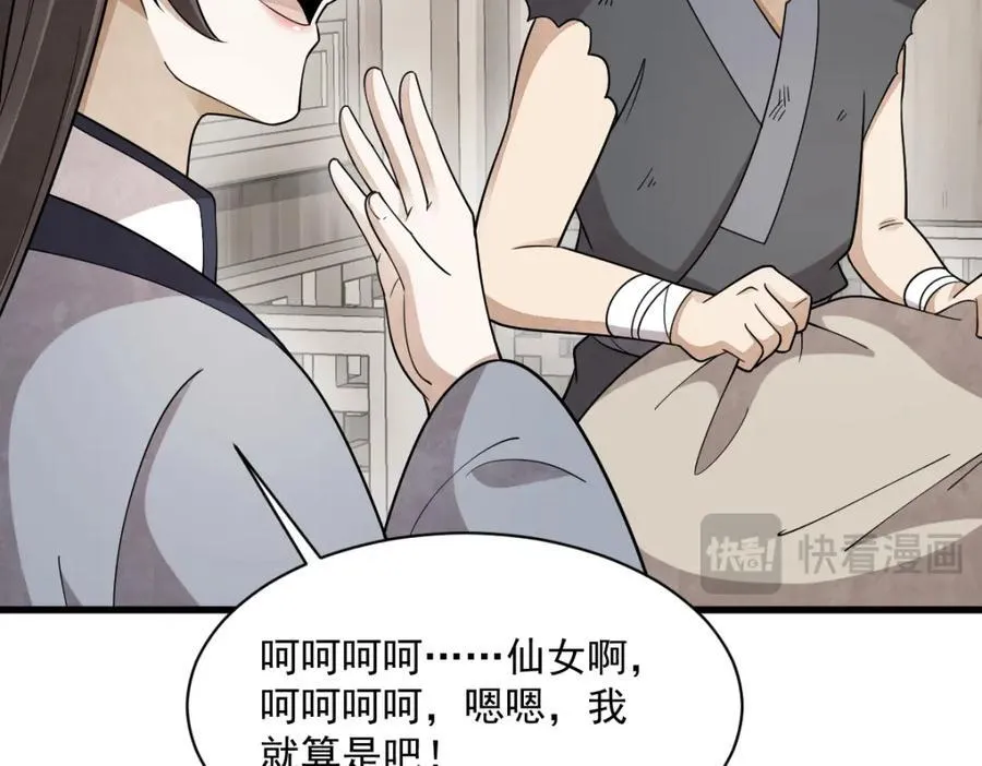 第296话57
