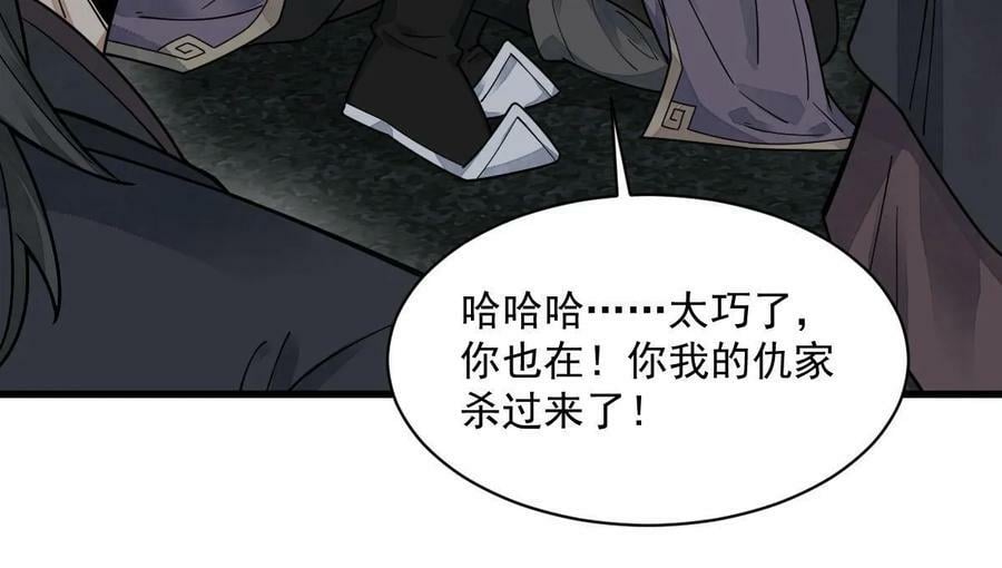 第197话25