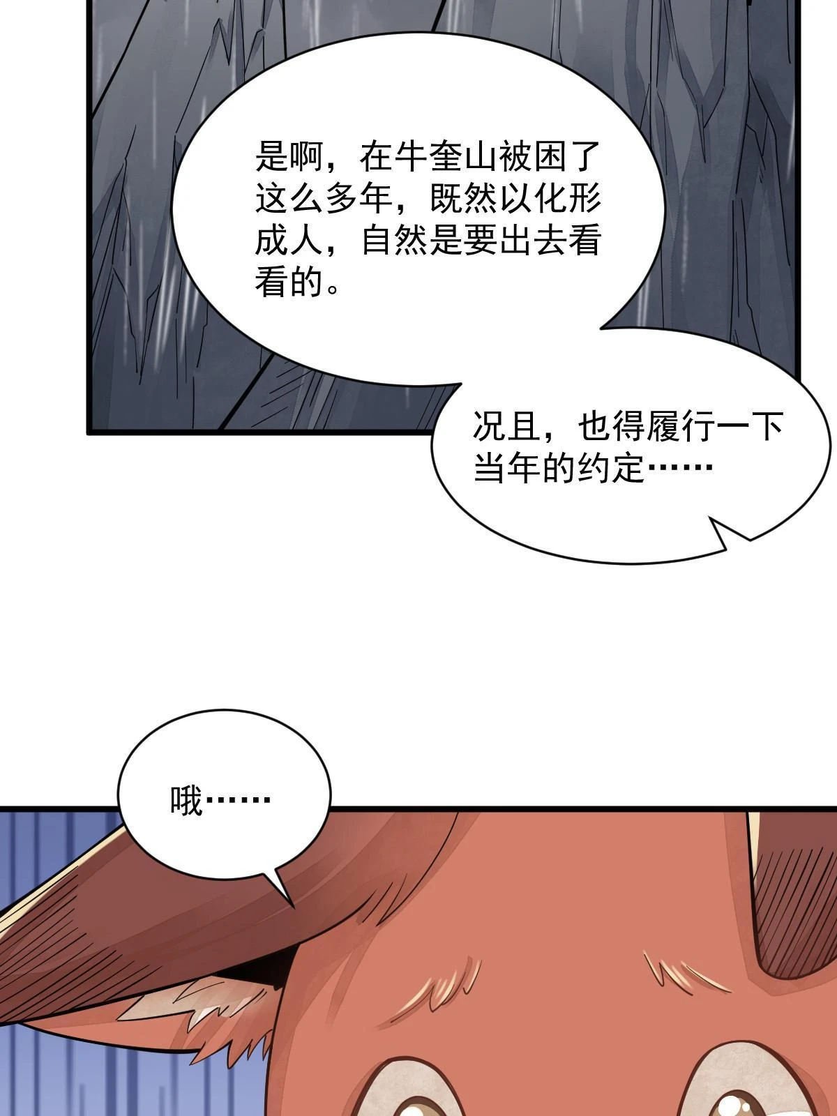 第191话45