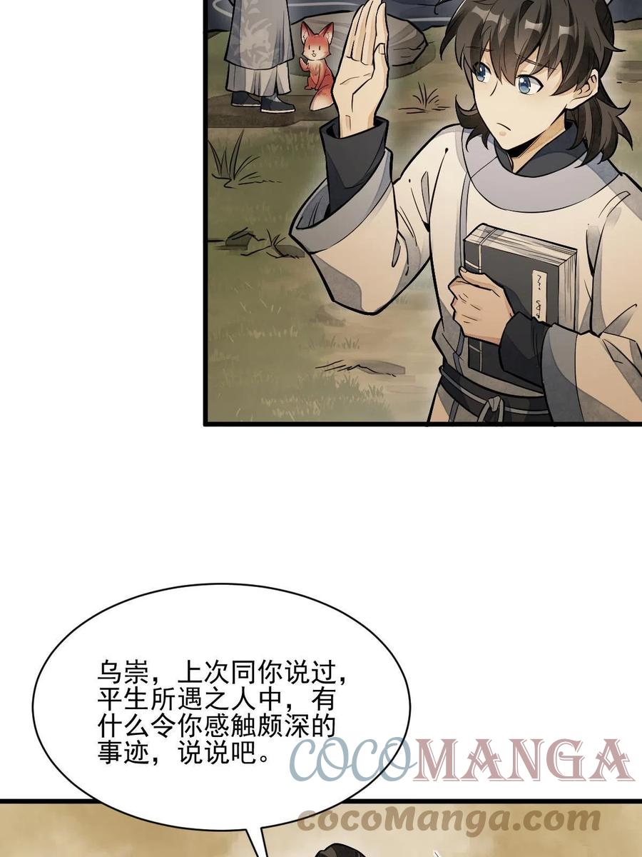 第120话42