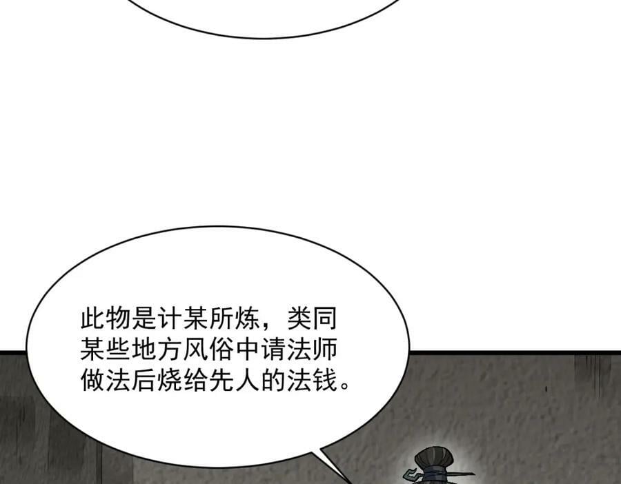第214话5