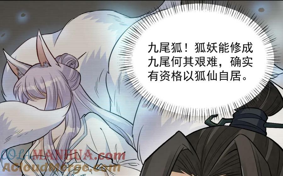 第218话108