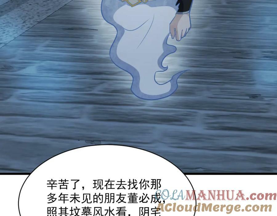 第206话100