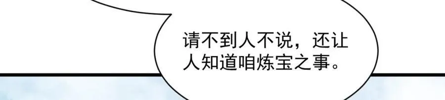 第284话37