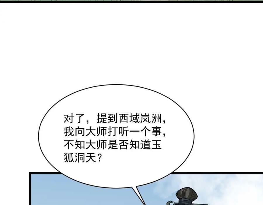 第218话87