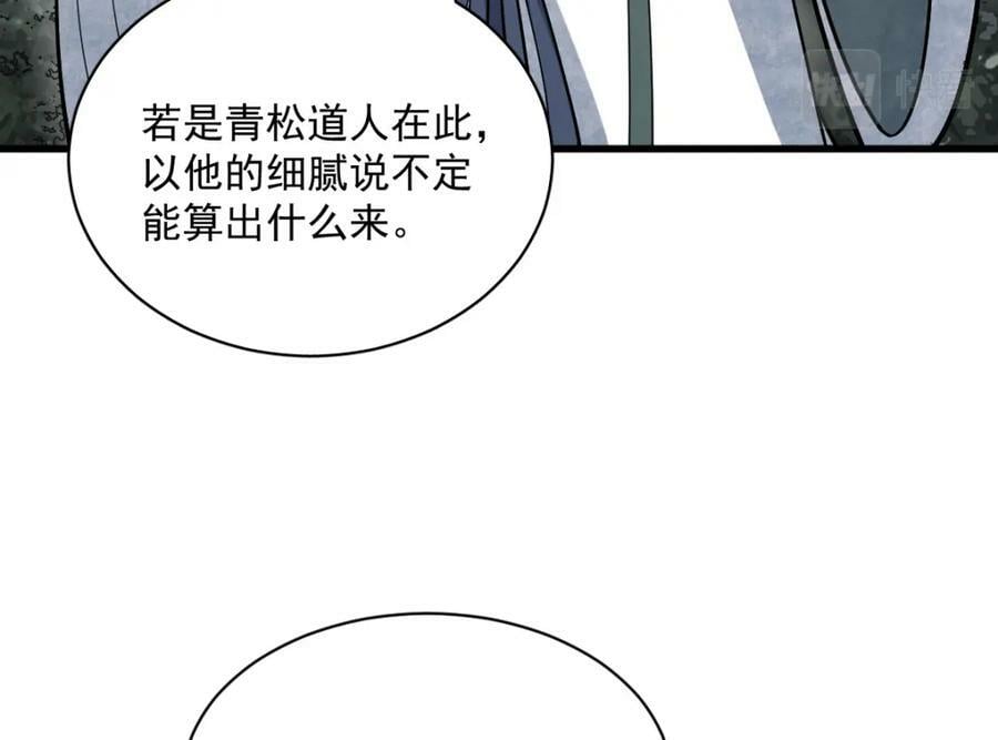 第210话17