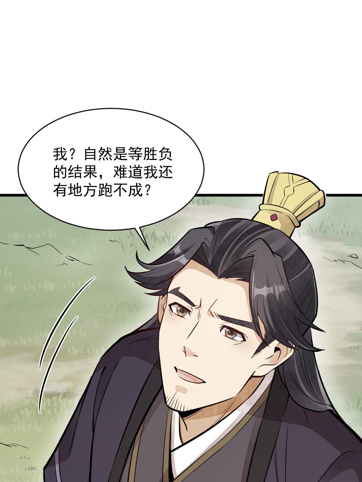 第150话33