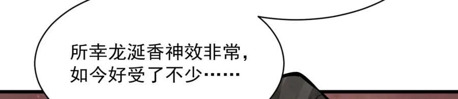第245话106