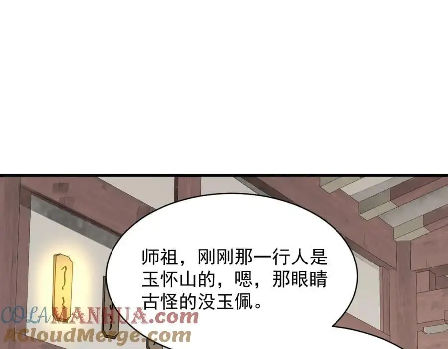 第257话68
