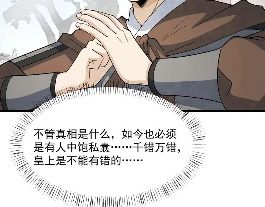 第276话66