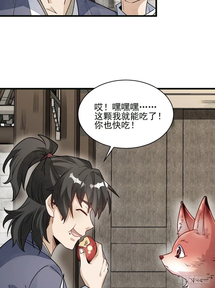 第107话23