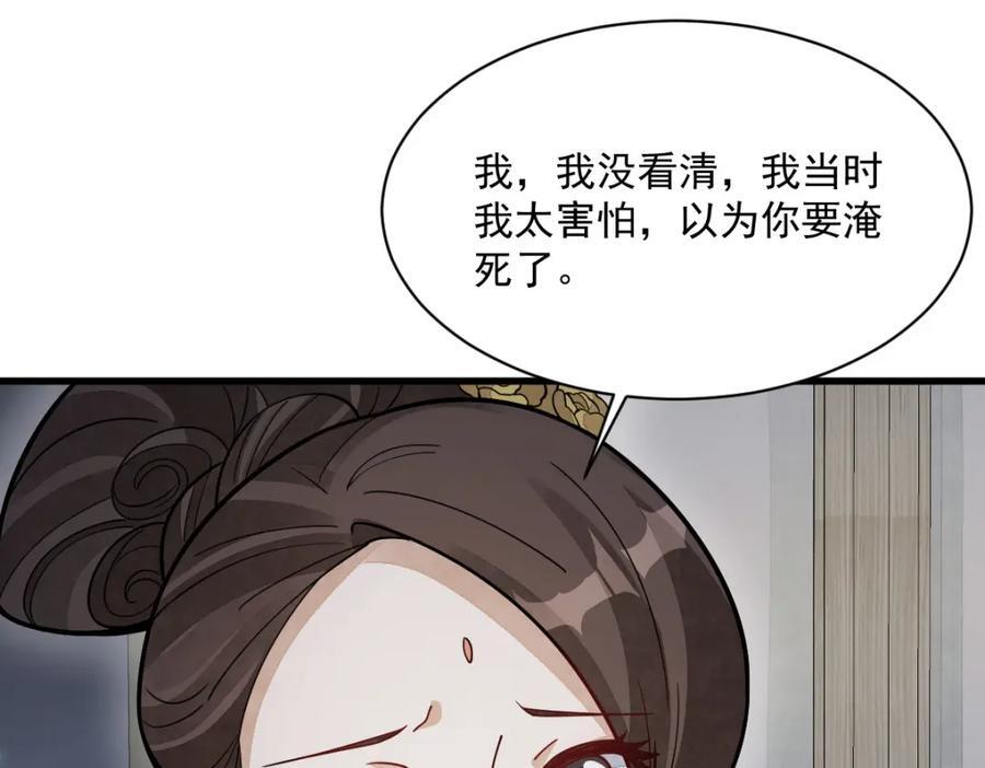 第240话86