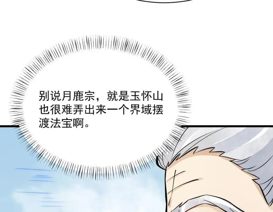 第255话113