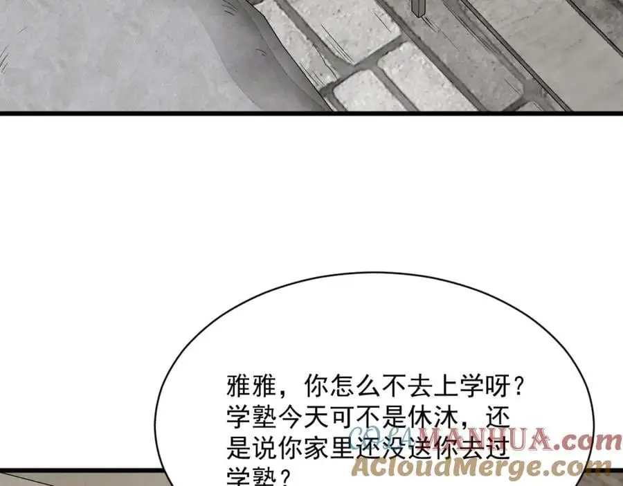 第253话68