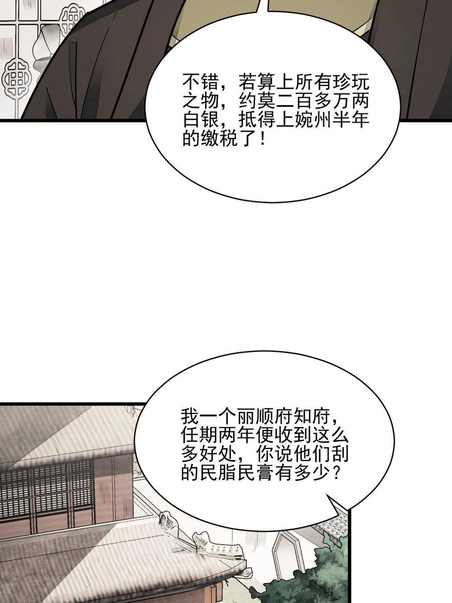 第128话35