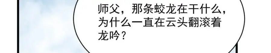 第261话73