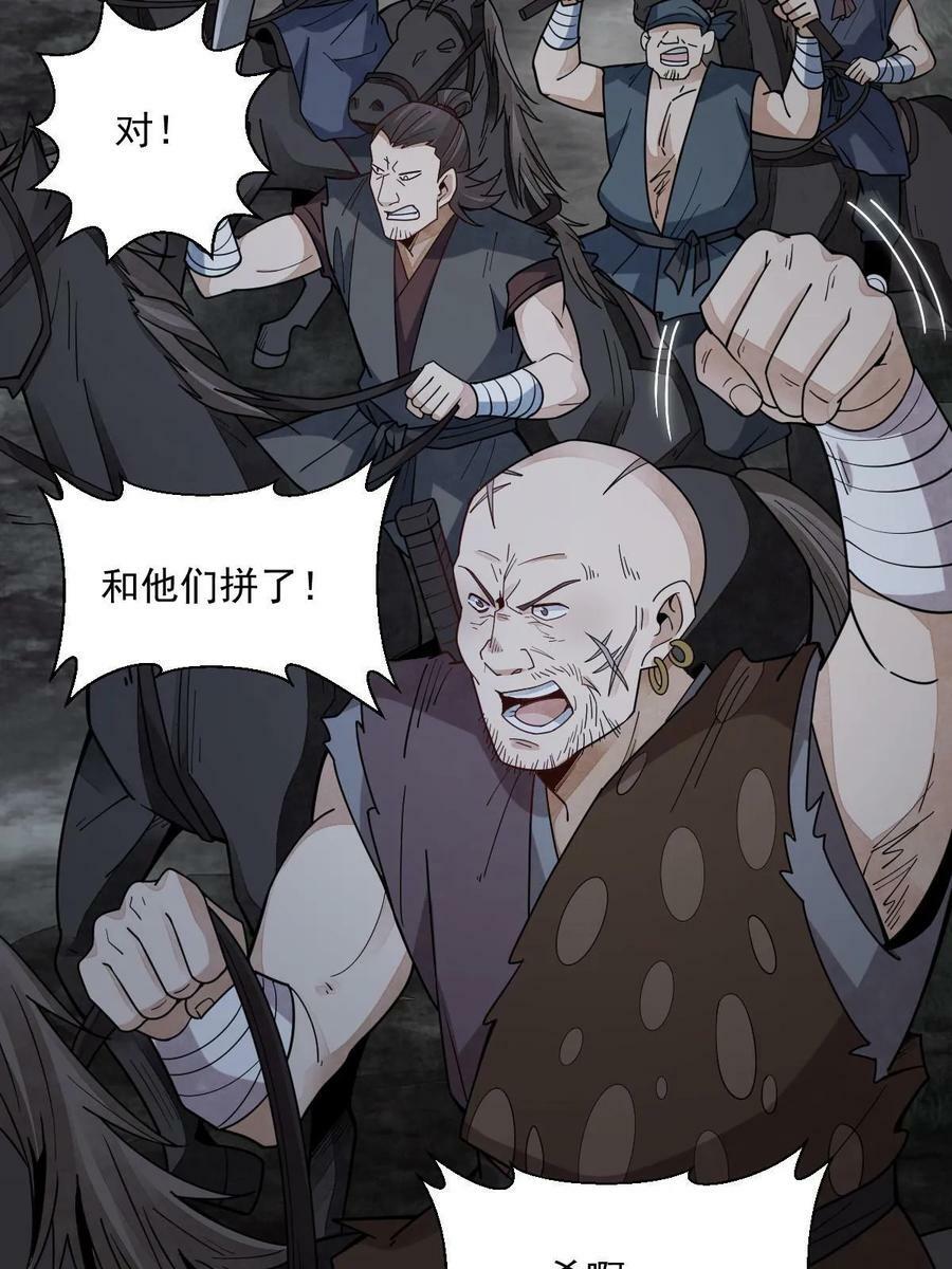 第199话17