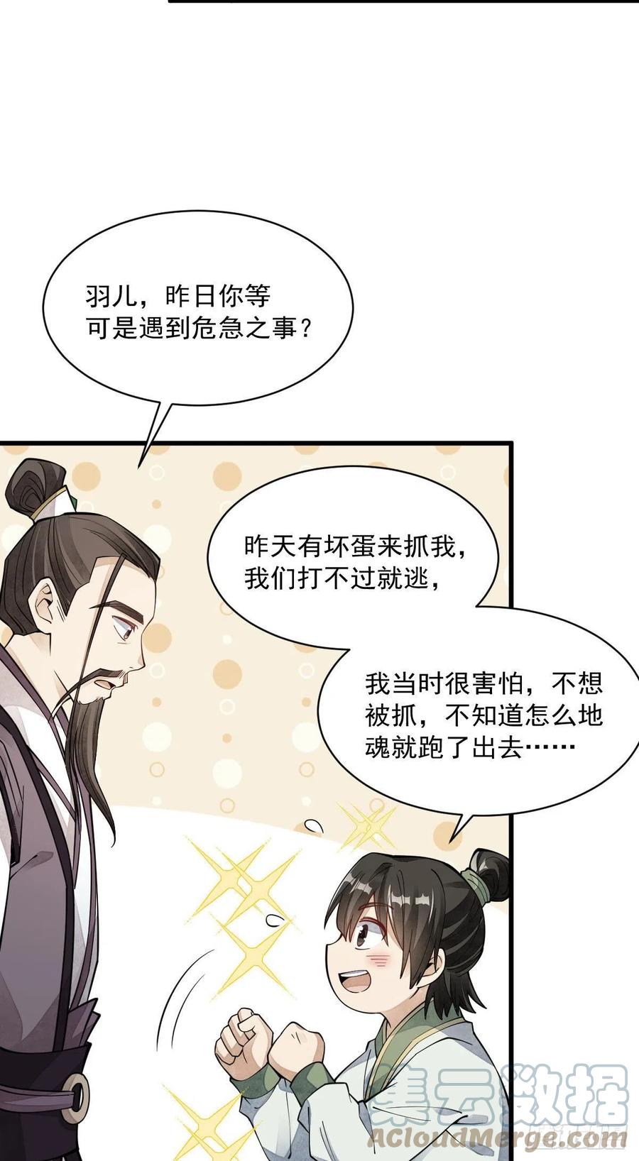 第74话39