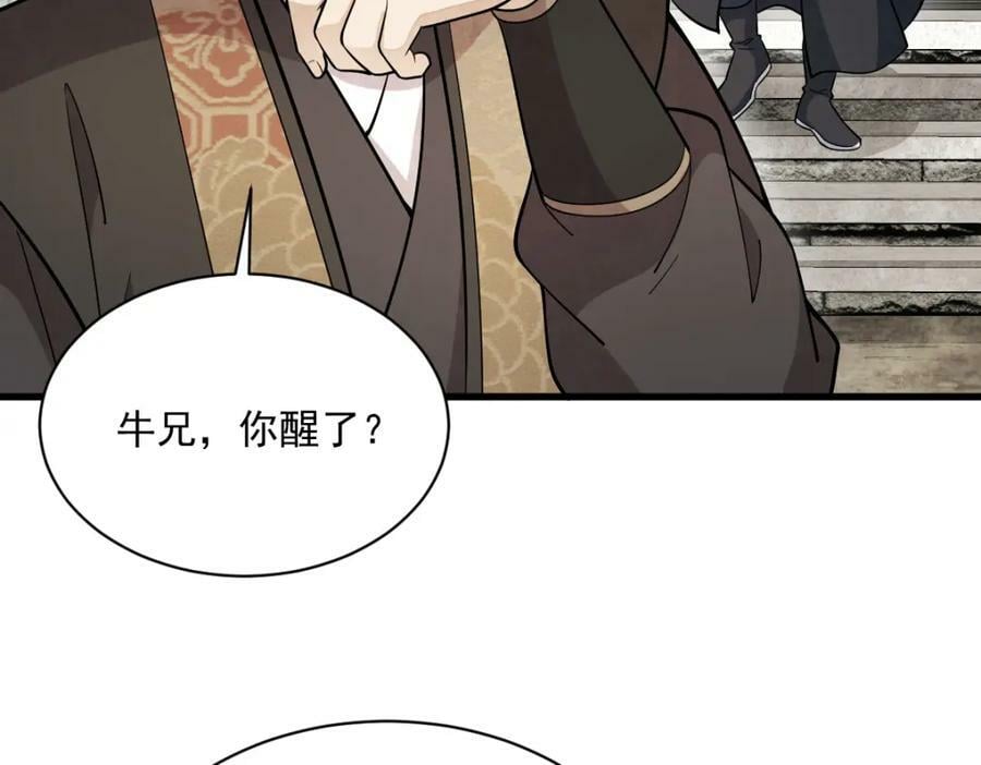 第207话62