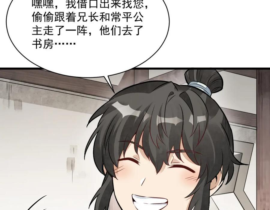 第235话65