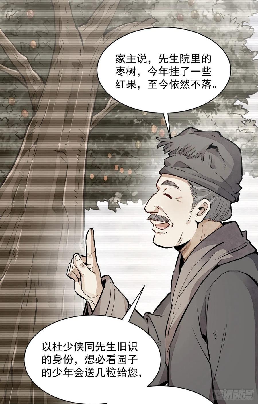 第89话44