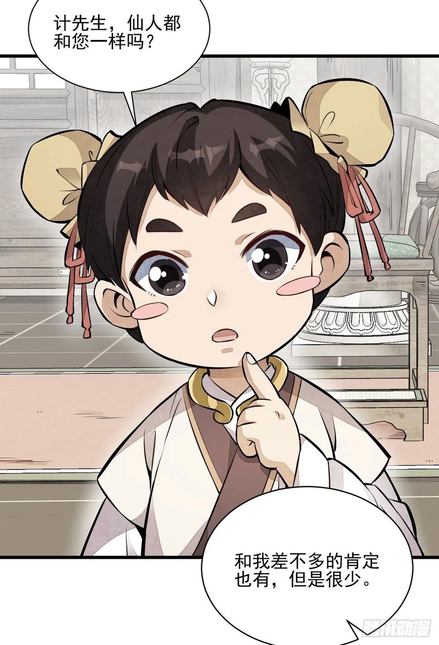 第108话21
