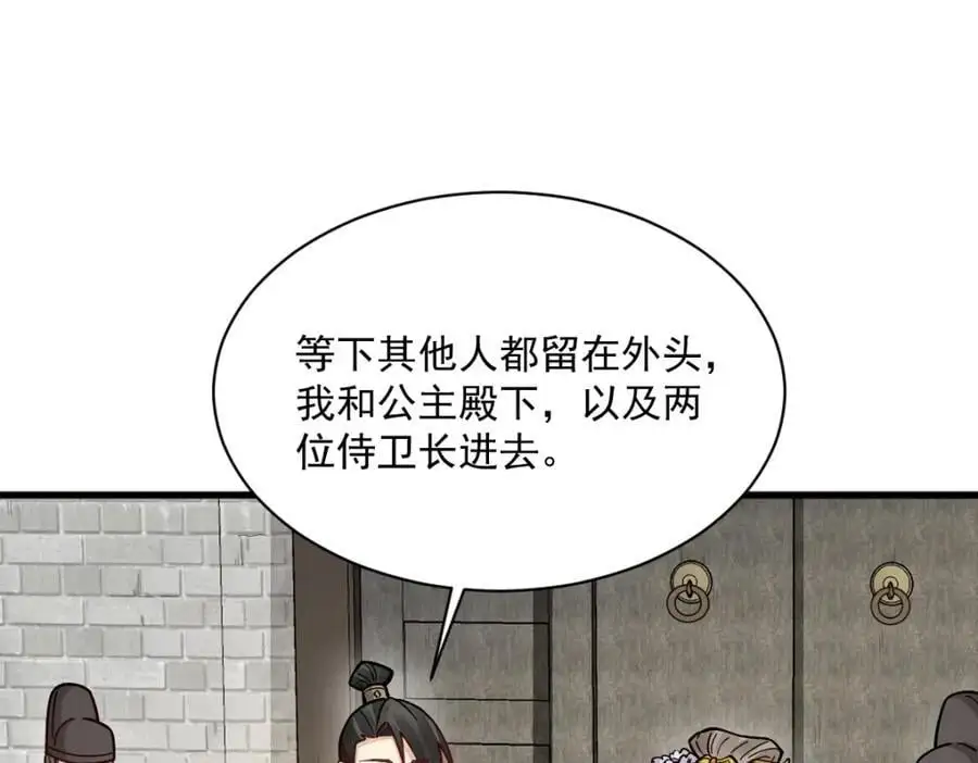 第254话50
