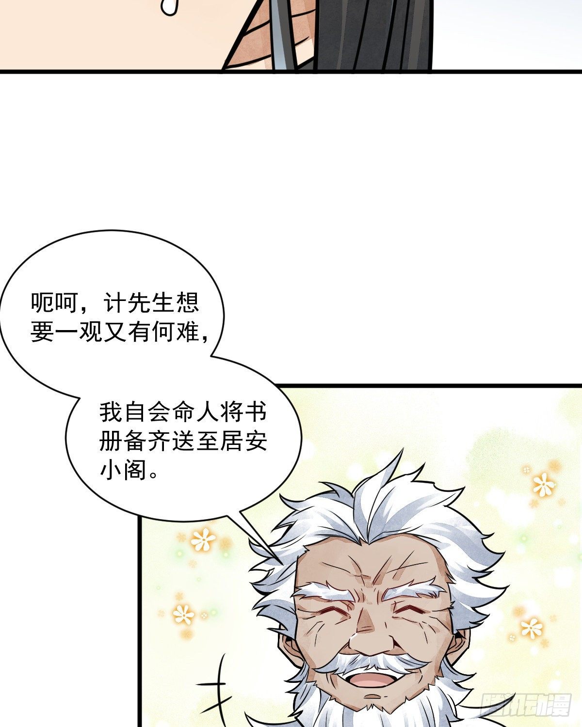 第14话14