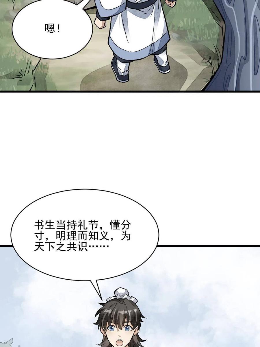 第120话31