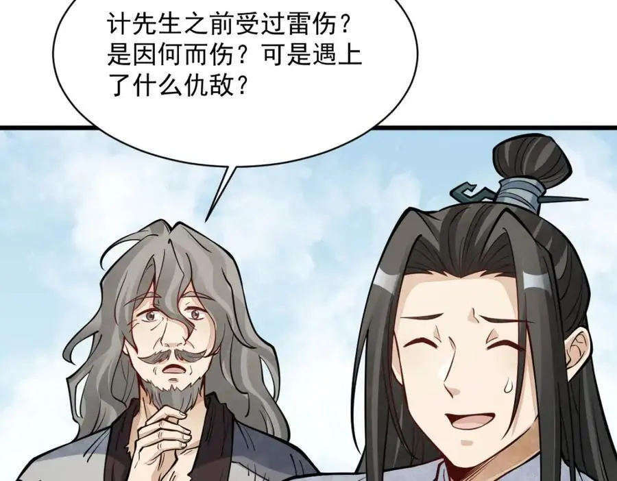 第267话62
