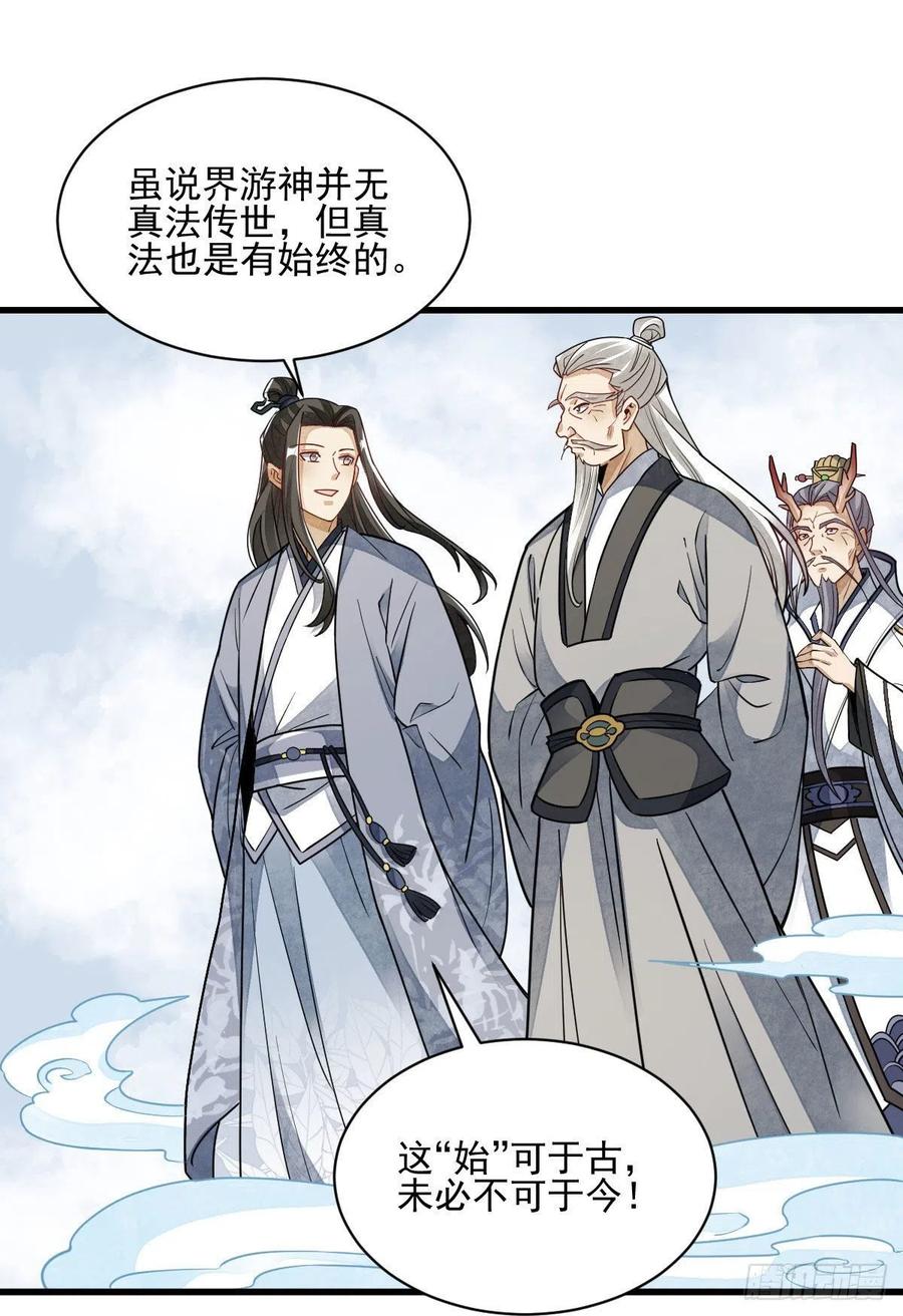 第116话29