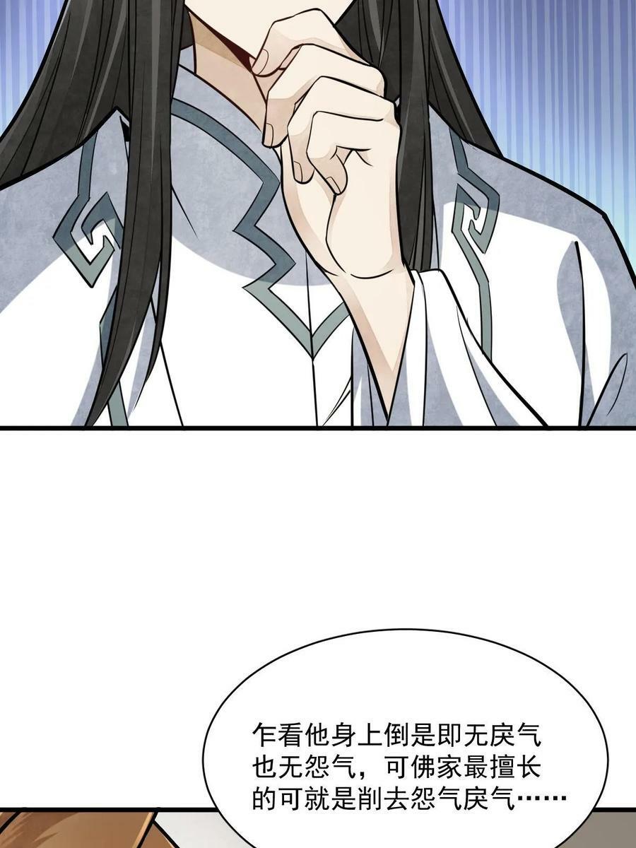 第201话56