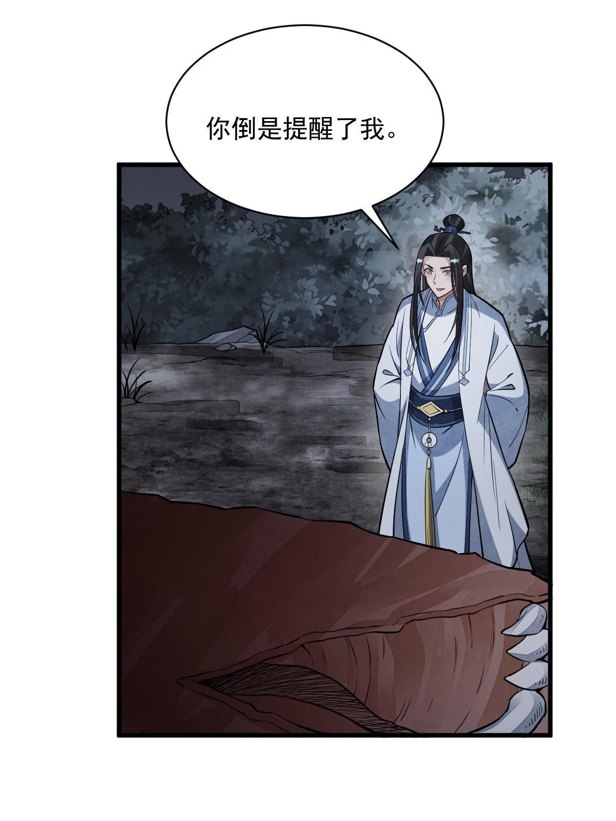 第177话14