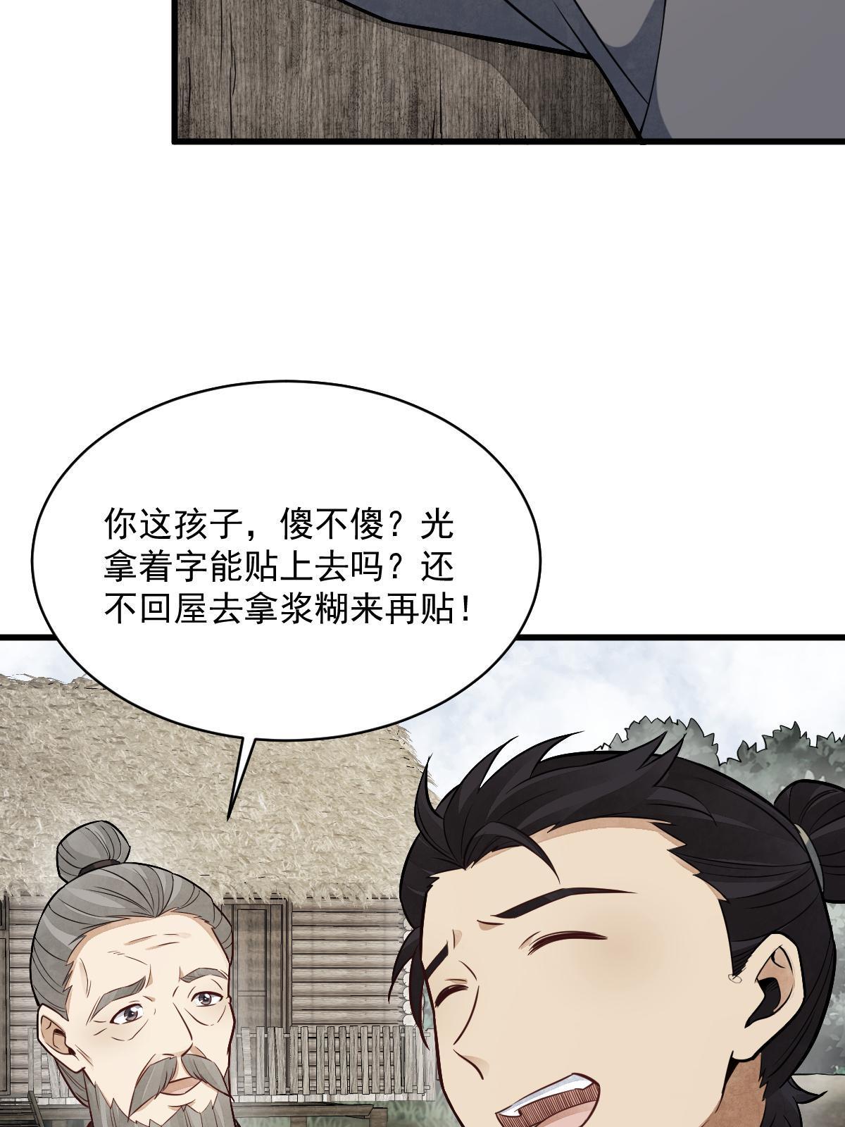 第183话7