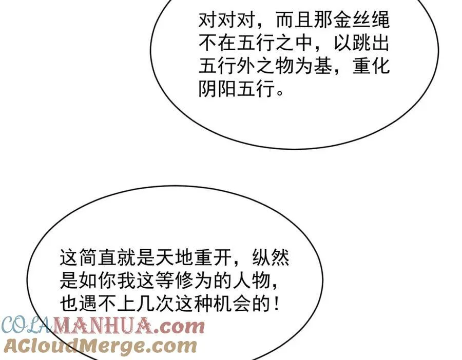 第284话8