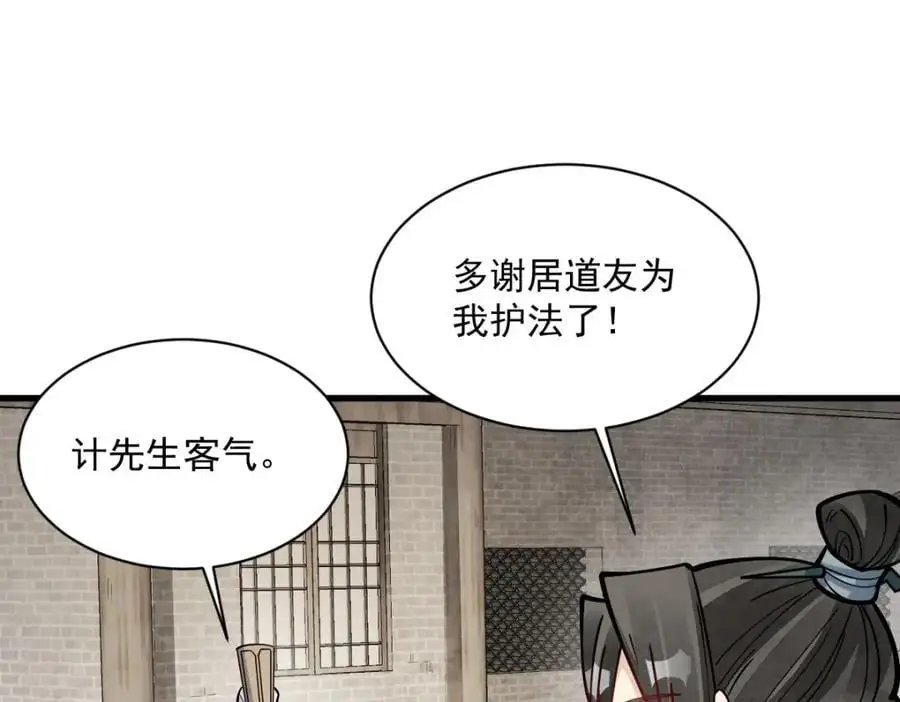 第261话14